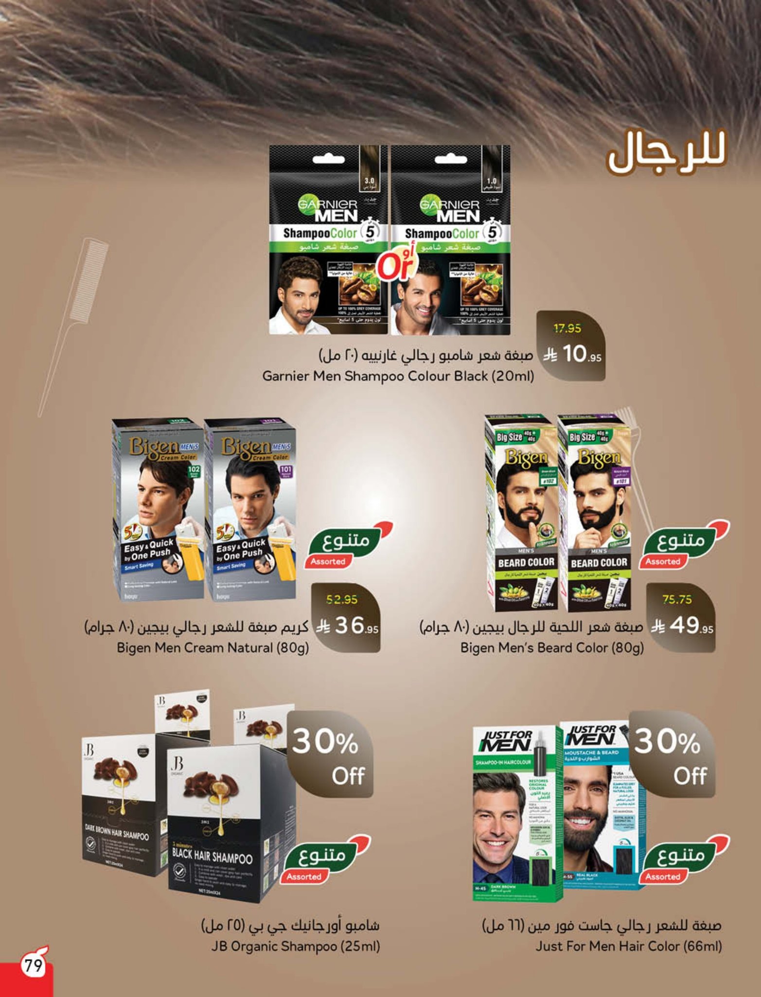 panda offers from 10sep to 4sep 2025 عروض بنده من 10 سبتمبر حتى 4 سبتمبر 2025 صفحة رقم 83